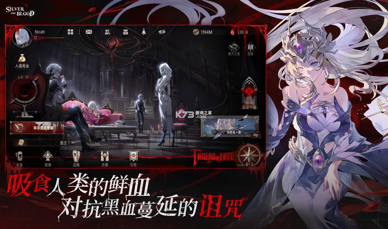 银与绯 v1.1.366.398.1 国际服下载 截图