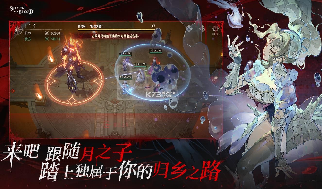 银与绯 v1.1.366.398.1 国际服下载 截图