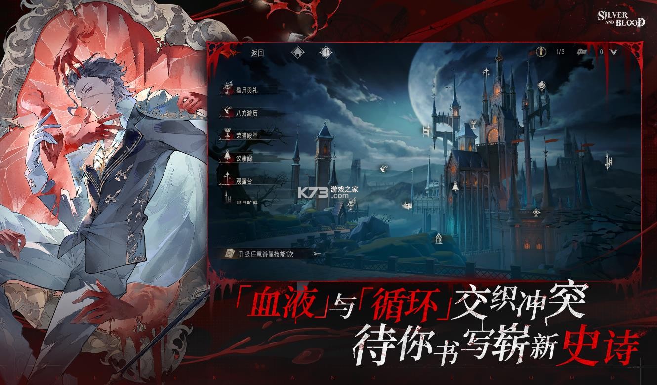 银与绯 v1.1.366.398.1 国际服下载 截图