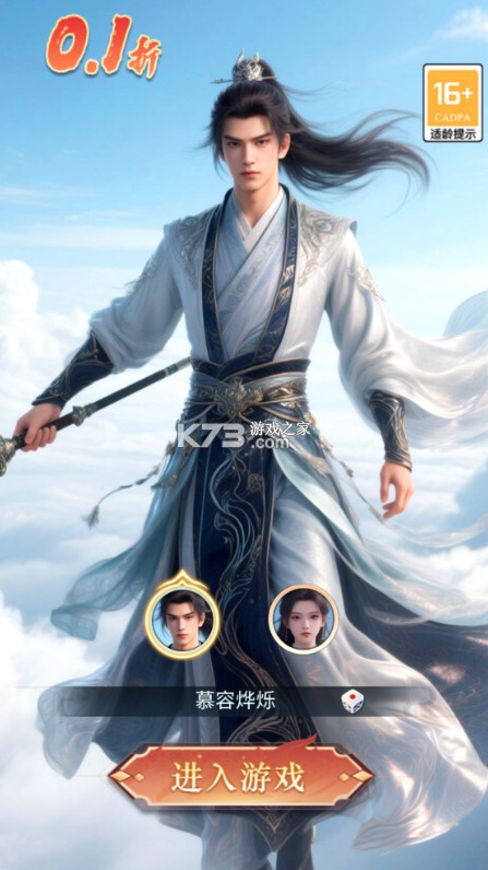 少年封神 v1.0.0 0.1折十万抽版 截图