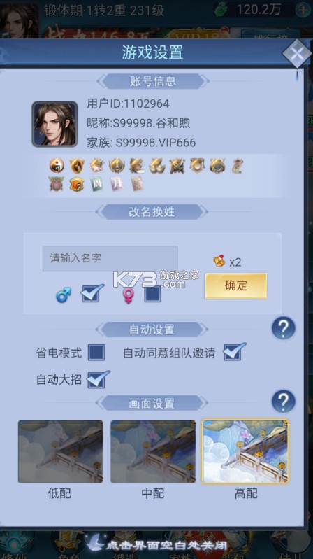 少年封神 v1.0.0 0.1折十万抽版 截图