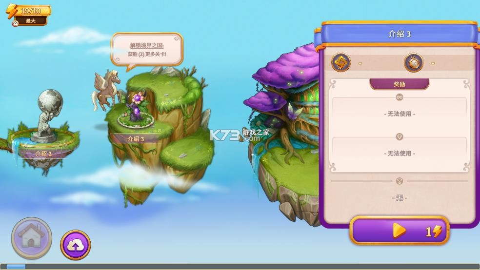 合并冒险合并 v1.3.40 破解版 合并冒险合并 v1.3.40 破解版