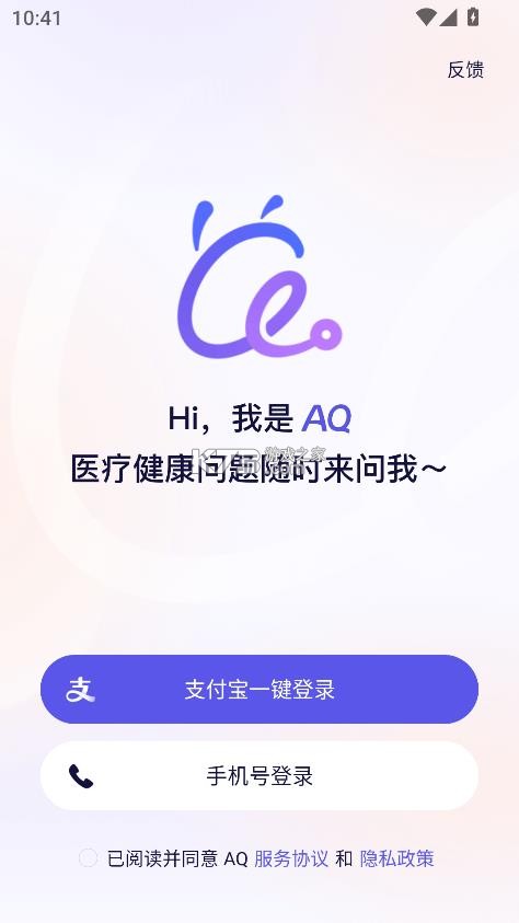 aq v1.0.16.8000 app 截图