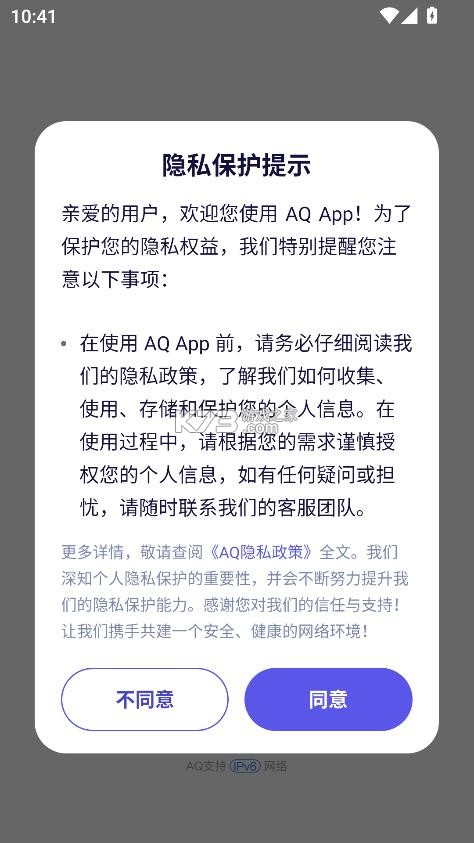 aq v1.0.16.8000 app 截图