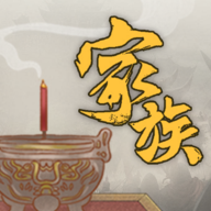 家族崛起与传承下载手机版v1.1