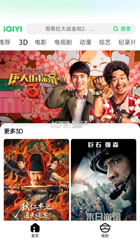 爱奇艺ar v01.03.00 app官方下载 截图