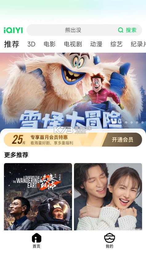 爱奇艺ar v01.03.00 app官方下载 截图