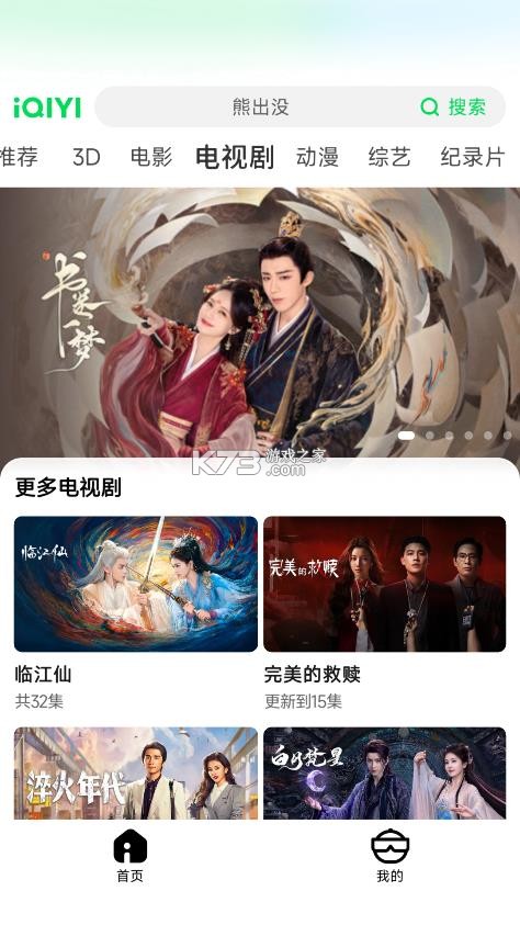 爱奇艺ar v01.03.00 app官方下载 截图