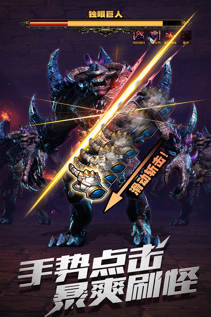 暗黑主宰 v1.0.1 手游官方版 截图