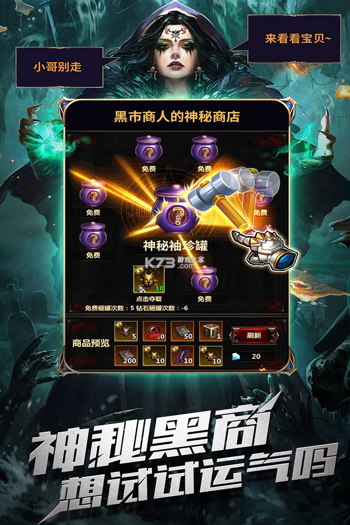 暗黑主宰 v1.0.1 手游官方版 截图