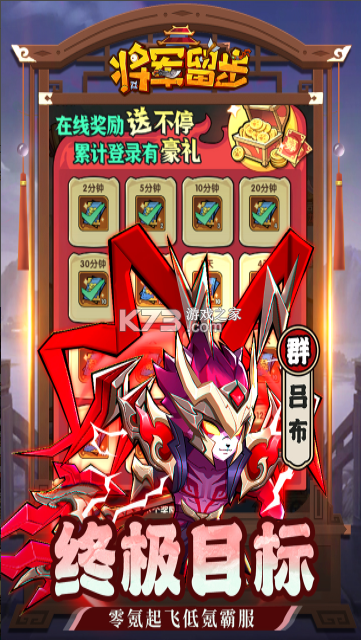 天选英雄 v1.0.2 手游官方版 截图