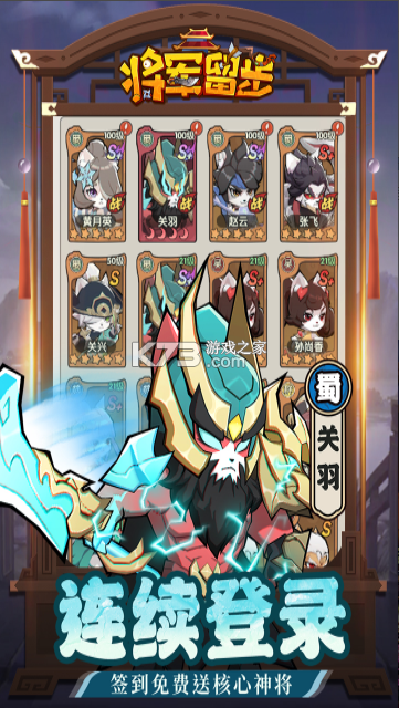 天选英雄 v1.0.2 手游官方版 截图