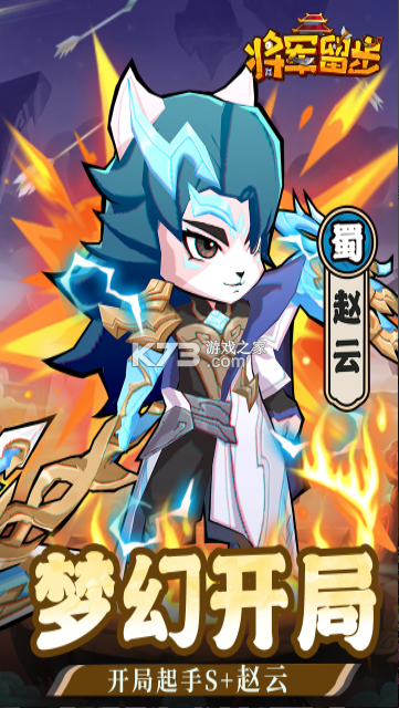 天选英雄 v1.0.2 手游官方版 截图