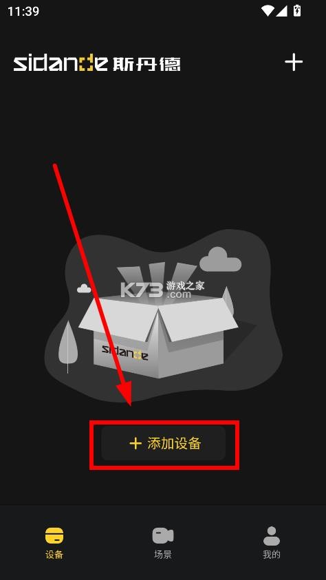 斯丹德 v1.0.4 app官方正版下载 斯丹德 v1.0.4 app官方正版下载