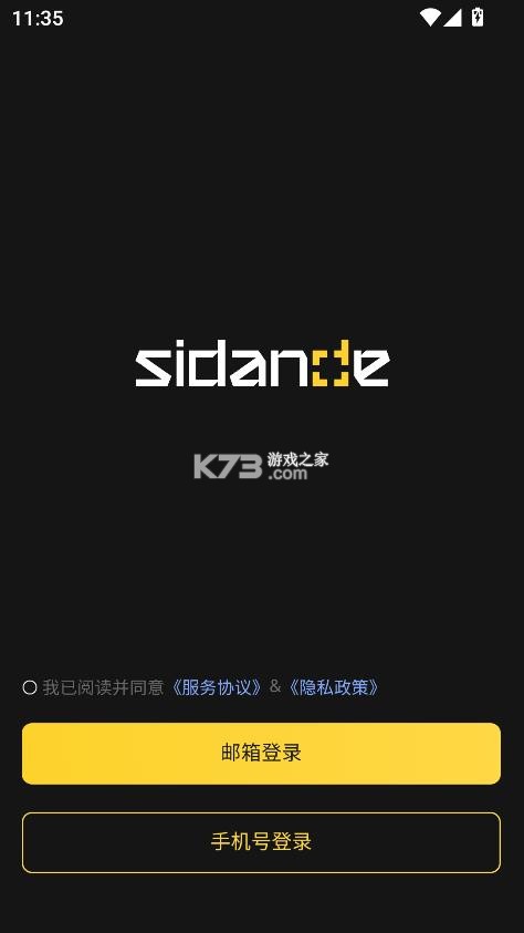 斯丹德 v1.0.4 app官方正版下载 斯丹德 v1.0.4 app官方正版下载