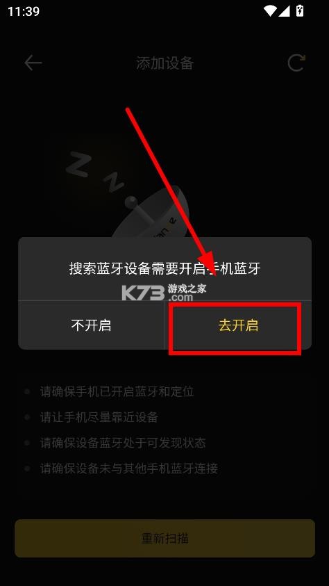 斯丹德 v1.0.4 app官方正版下载 斯丹德 v1.0.4 app官方正版下载