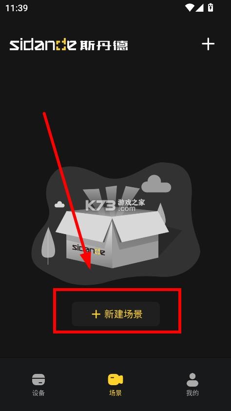 斯丹德 v1.0.4 app官方正版下载 斯丹德 v1.0.4 app官方正版下载