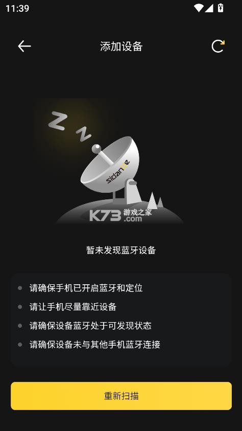 斯丹德 v1.0.4 app官方正版下载 截图