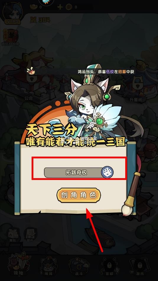 天选英雄 v1.0.2 手游官方版