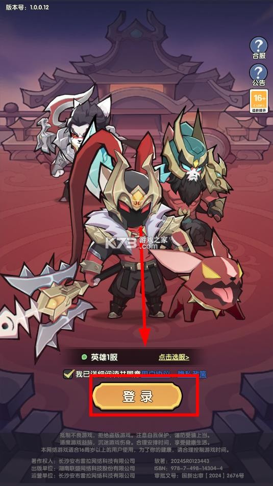 天选英雄 v1.0.2 手游官方版