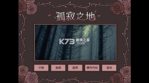 孤寂之地 v1.0 手机版下载 孤寂之地 v1.0 手机版下载