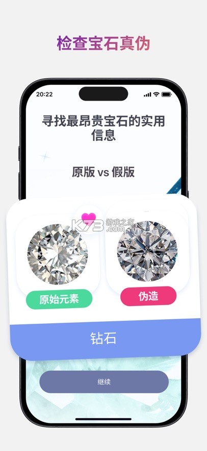 鉴定石头 v3.1 app下载 截图