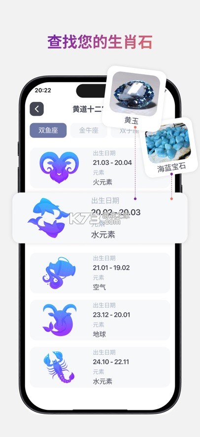 鉴定石头 v3.1 app下载 截图