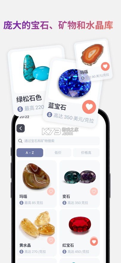 鉴定石头 v3.1 app下载 截图