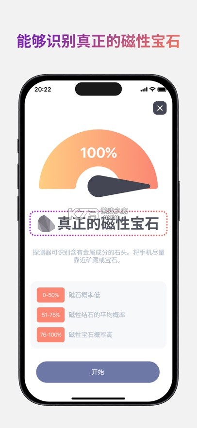 鉴定石头 v3.1 app下载 截图