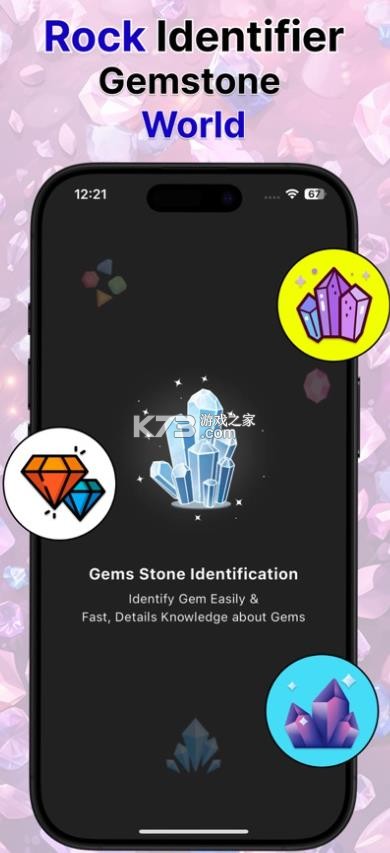 宝石和水晶识别器 v1.0.6 app 截图
