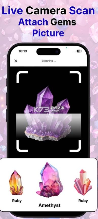 宝石和水晶识别器 v1.0.6 app 截图