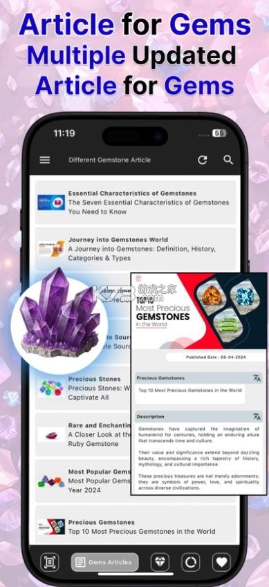 宝石和水晶识别器 v1.0.6 app 截图