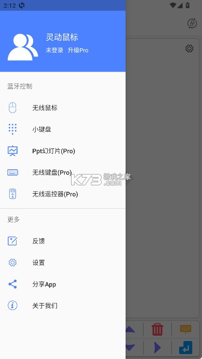 灵动鼠标 v1.7.6 app 截图