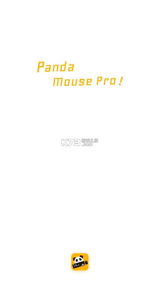 熊猫鼠标pro v1.6.0 专业版下载 截图