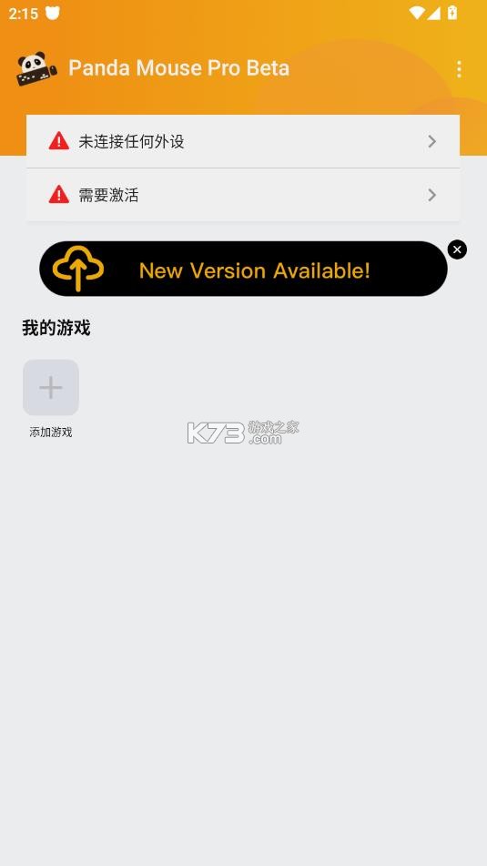 熊猫鼠标pro v1.6.0 专业版下载 截图