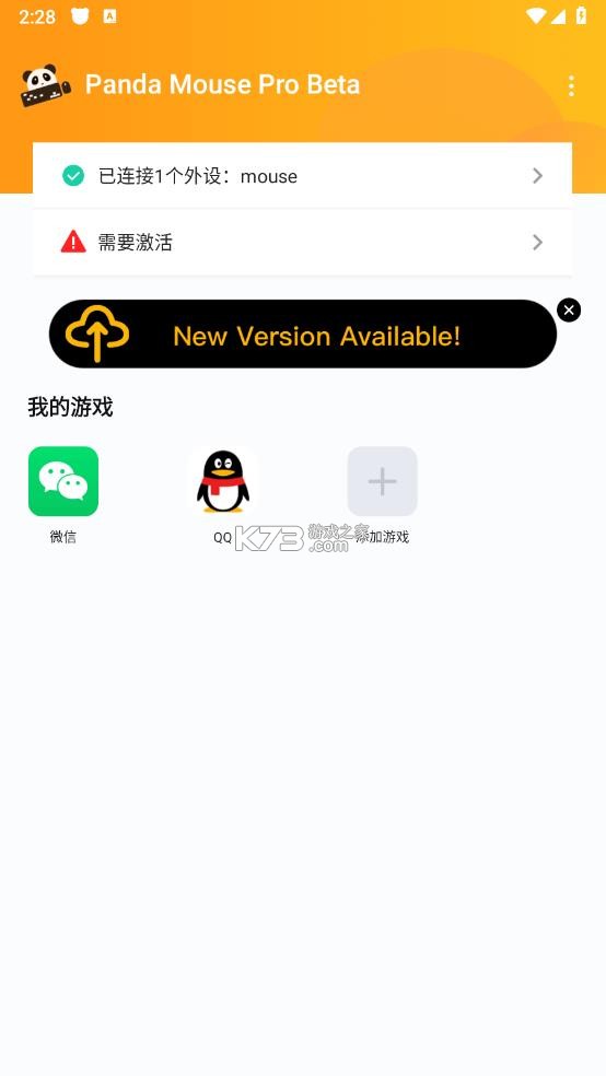 熊猫鼠标pro v1.6.0 专业版下载 截图
