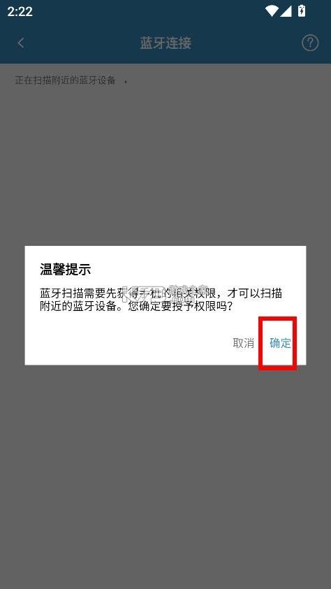 蓝牙遥控 v2.0.9 下载手机版 蓝牙遥控 v2.0.9 下载手机版