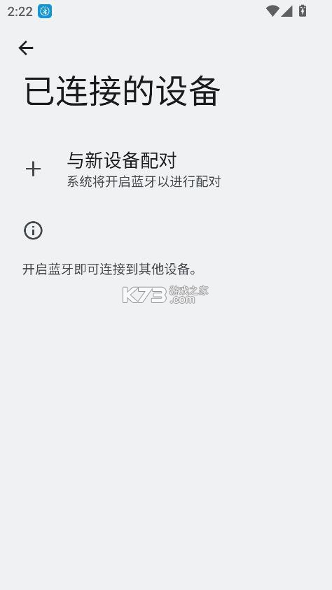 蓝牙遥控 v2.0.9 下载手机版 蓝牙遥控 v2.0.9 下载手机版