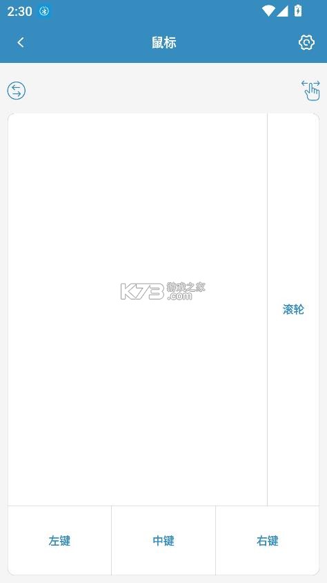 蓝牙遥控 v2.0.9 下载手机版 截图