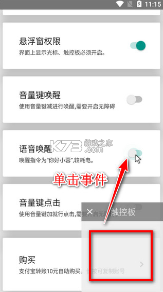 假装是鼠标 v0.5 app下载