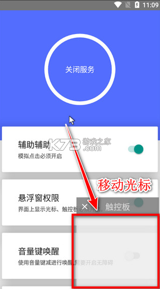 假装是鼠标 v0.5 app下载