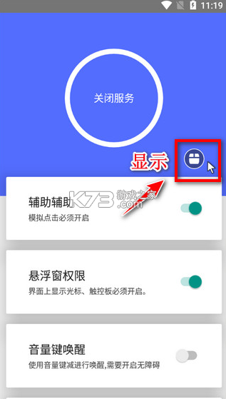 假装是鼠标 v0.5 app下载