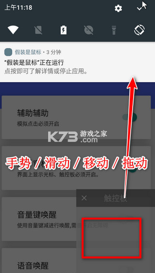 假装是鼠标 v0.5 app下载