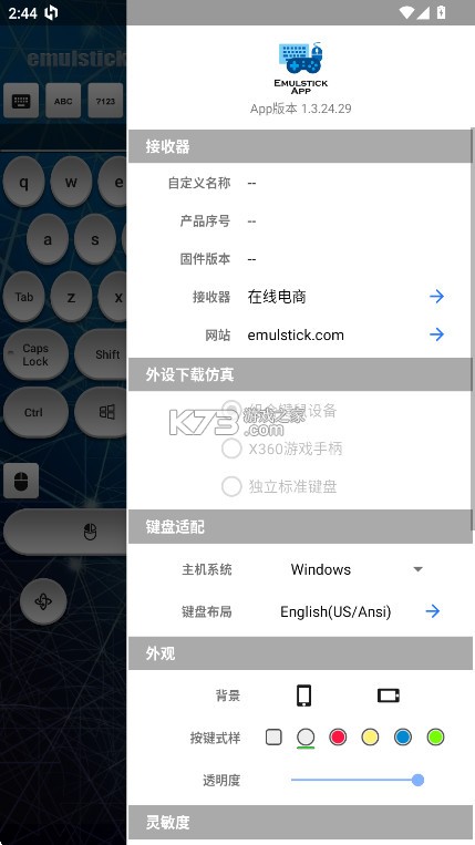 仿真键鼠 v1.3.28.26 app 截图