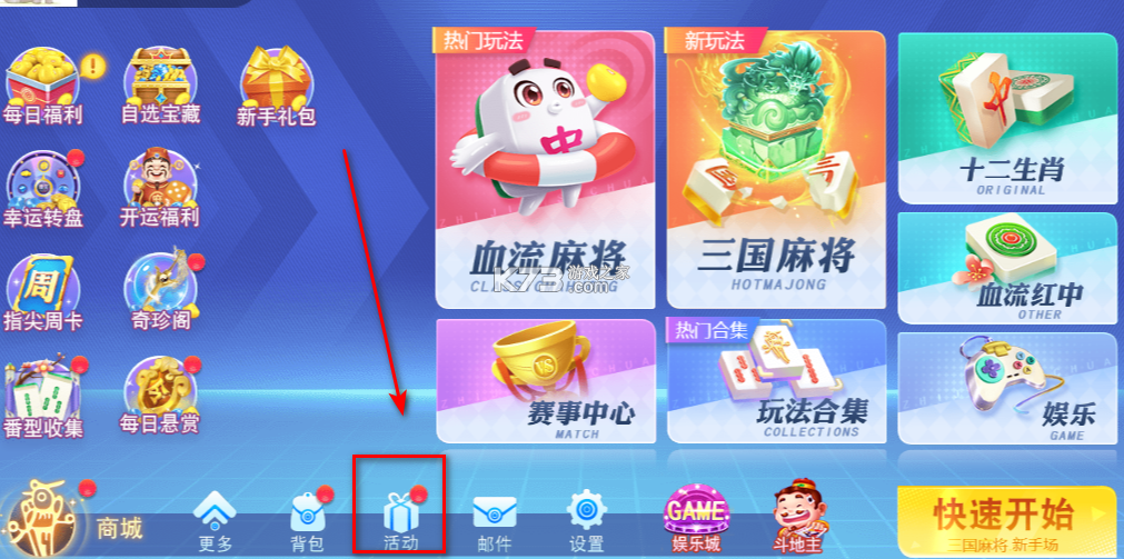 指尖四川麻将 v7.10.517 最新版 指尖四川麻将 v7.10.517 最新版