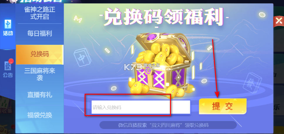 指尖四川麻将 v7.10.517 最新版 指尖四川麻将 v7.10.517 最新版