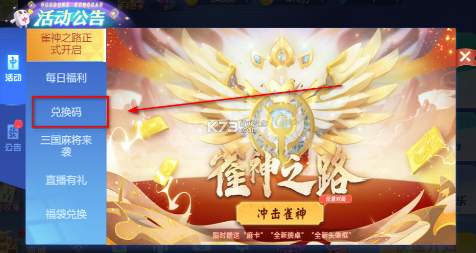 指尖四川麻将 v7.10.517 最新版 指尖四川麻将 v7.10.517 最新版