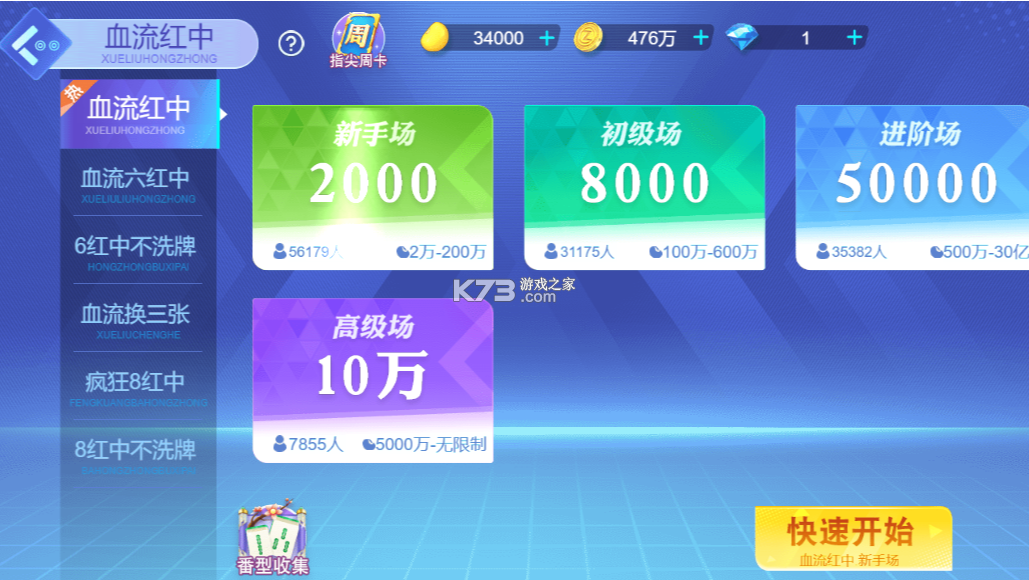 指尖四川麻将 v7.10.517 最新版 截图