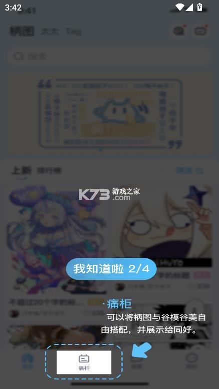 电波谷子 v1.2.8 软件下载