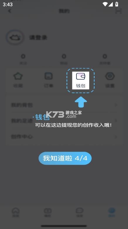 电波谷子 v1.2.8 软件下载